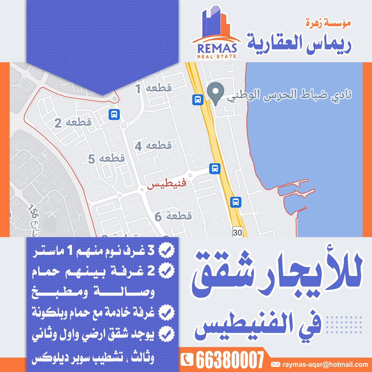 مجموعه ريماس العقاري alaa68527350 twitter