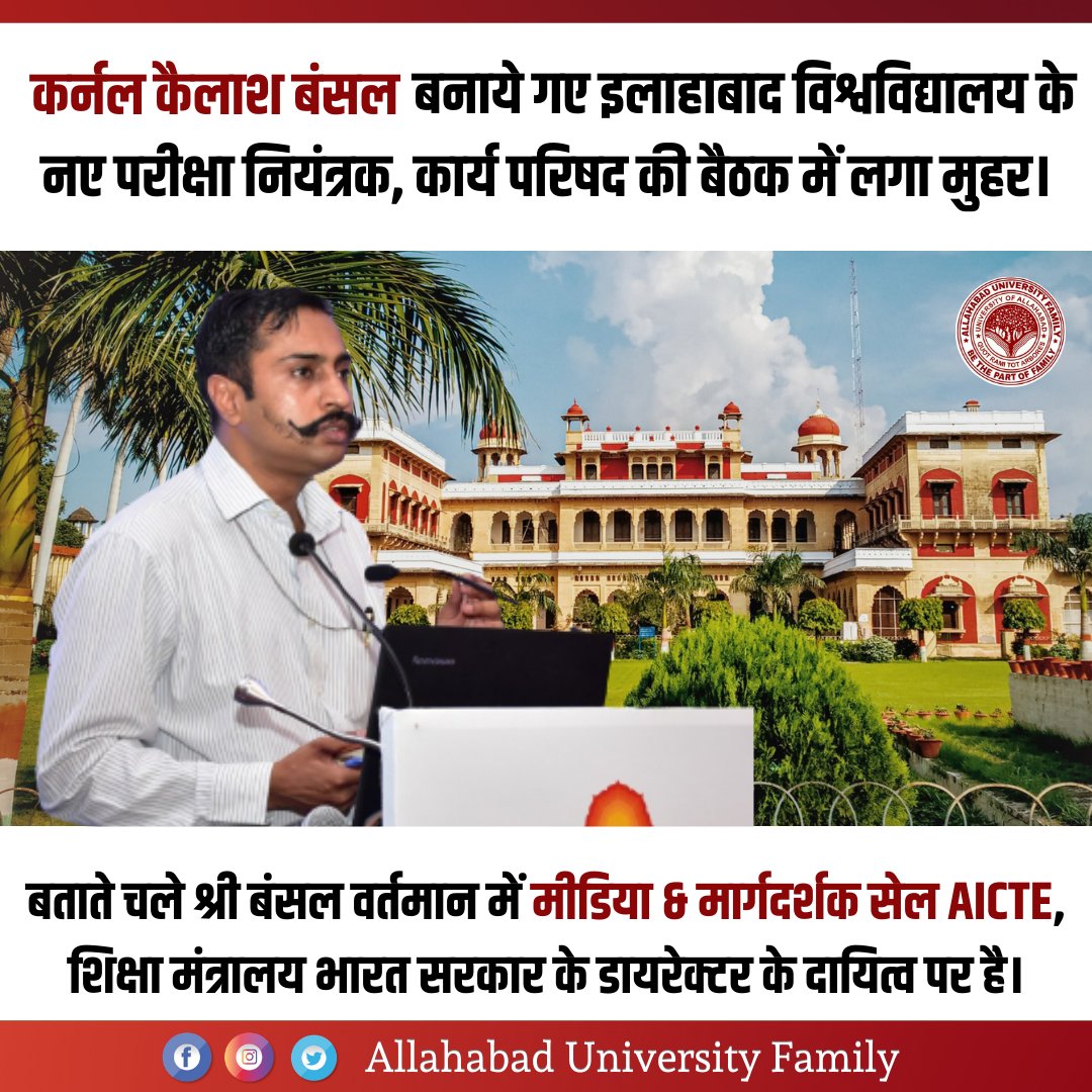 aldunifamily's tweet photo. इलाहाबाद विश्वविद्यालय परिवार में आपका स्वागत है @4KBansal सर। आशा है संवाद, सहयोग व सकारात्मकता के संस्कार को आप और भी सुदृढ कर एक नया आयाम स्थापित करेंगे 💐💌🙏
#WelcomeToAUFamily
 @aldunifamily @AUSUofficial @AlumniUoAofcl @ashishchauhan https://t.co/fCCmLE2VVs