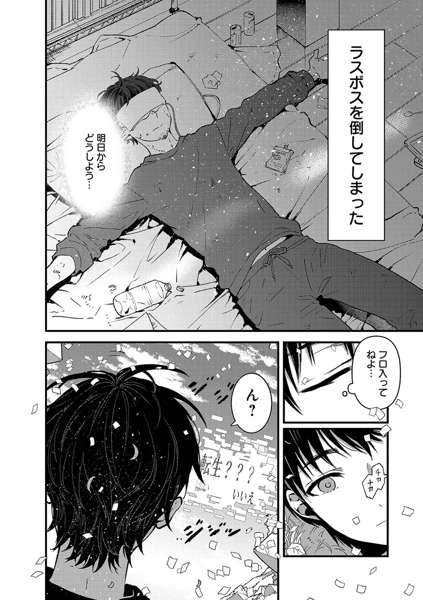その2 