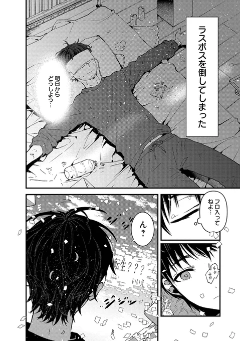 その2 