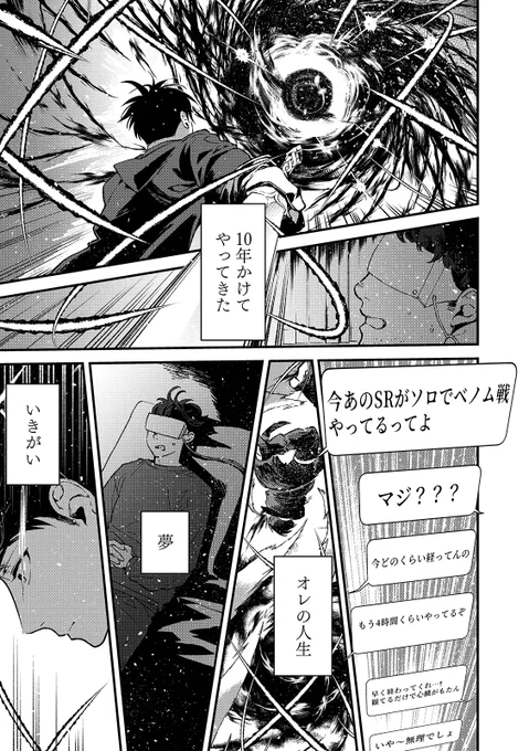 俺、勇者じゃないですから。連載一話 
