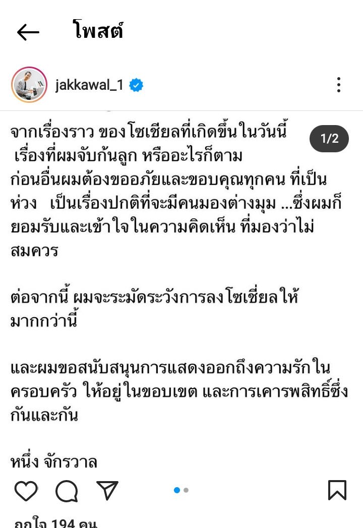 Plism2Plism's tweet photo. อ่านอันนี้แล้วเหมือนเขาจะบอกว่า เออกุจะทำต่อไปแต่จะระวังไม่ให้พวกมึงเห็น #หนึ่งจักรวาล https://t.co/HR6yGOd7Bt