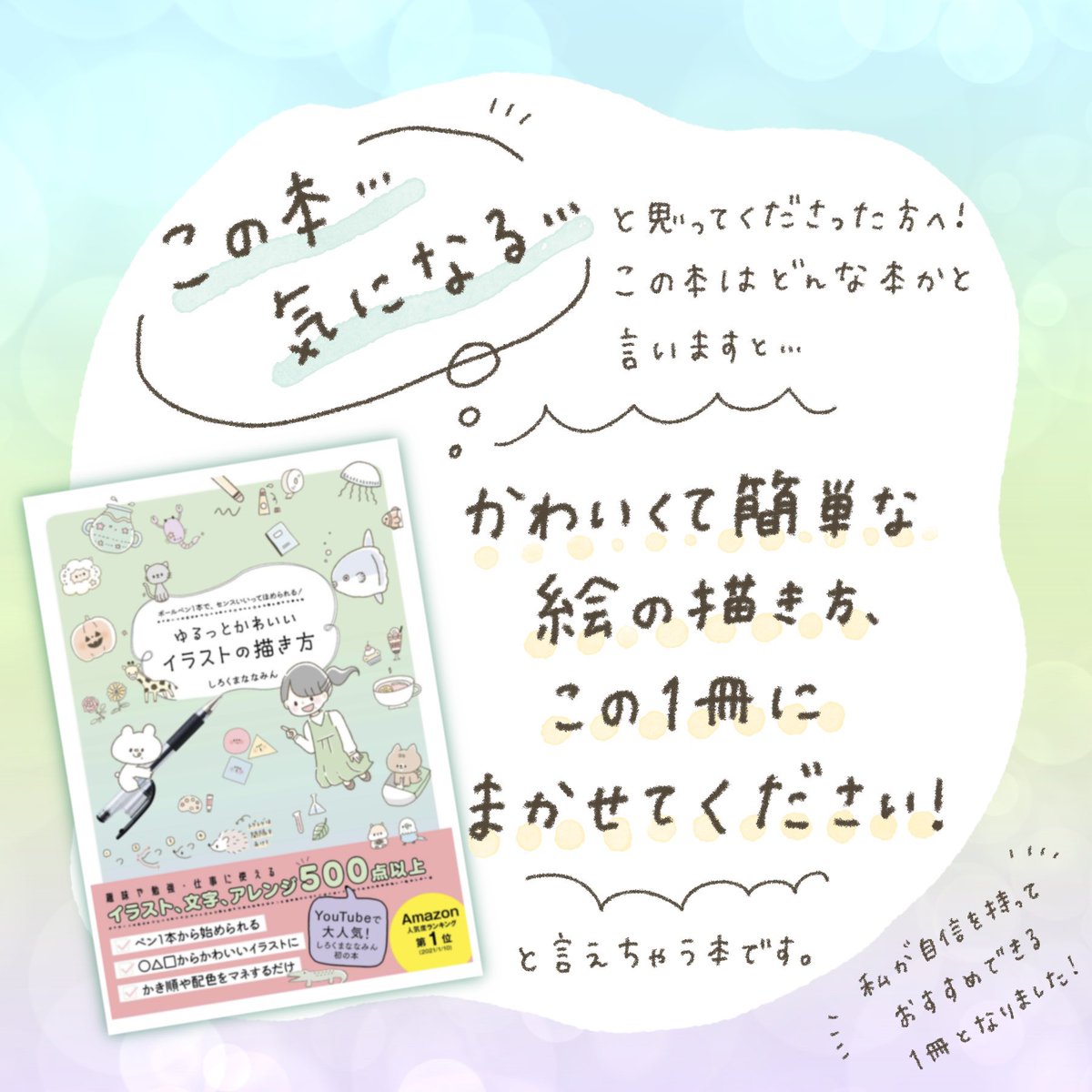 🎉 祝・5刷〜〜 🎉
本が気になるという方…ぜひとも紹介動画を見てみてくださいませ〜🐻✨

『ゆるっとかわいいイラストの描き方』紹介動画→ https://t.co/xT93y6Gekp 