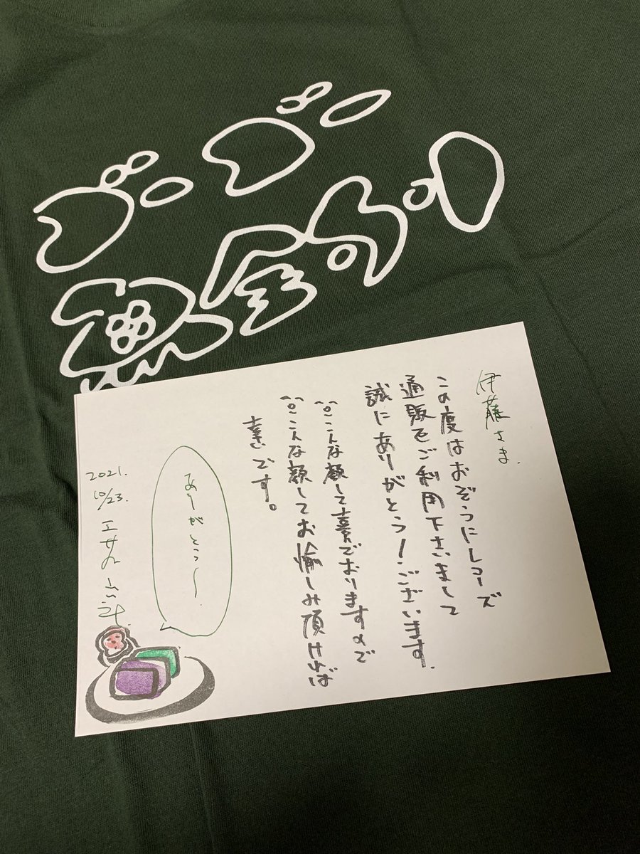 itoken0703's tweet photo. まだライブも見た事ないのにTシャツ買ったのは始めて。
次札幌来る時は絶対行きます。 https://t.co/0lCoAk0oXE
