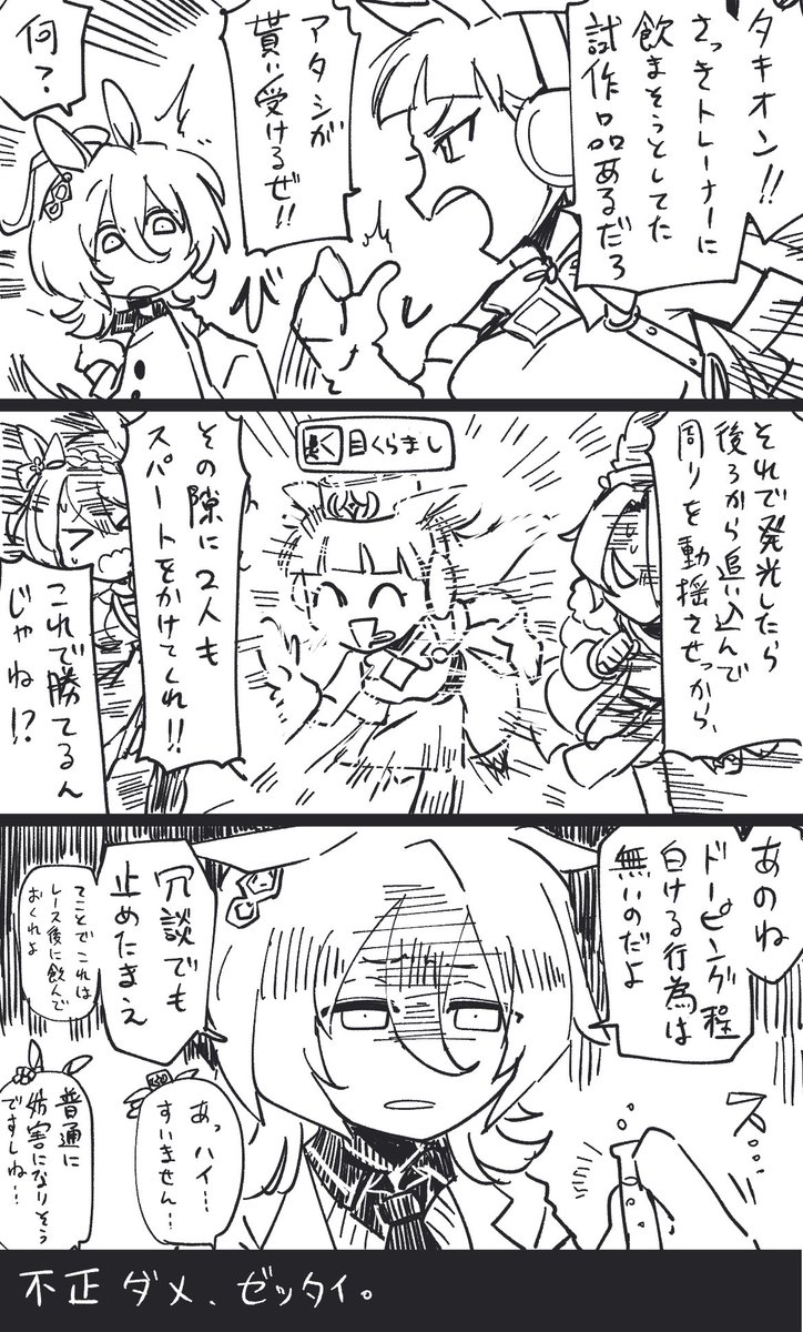 ライブラ杯 