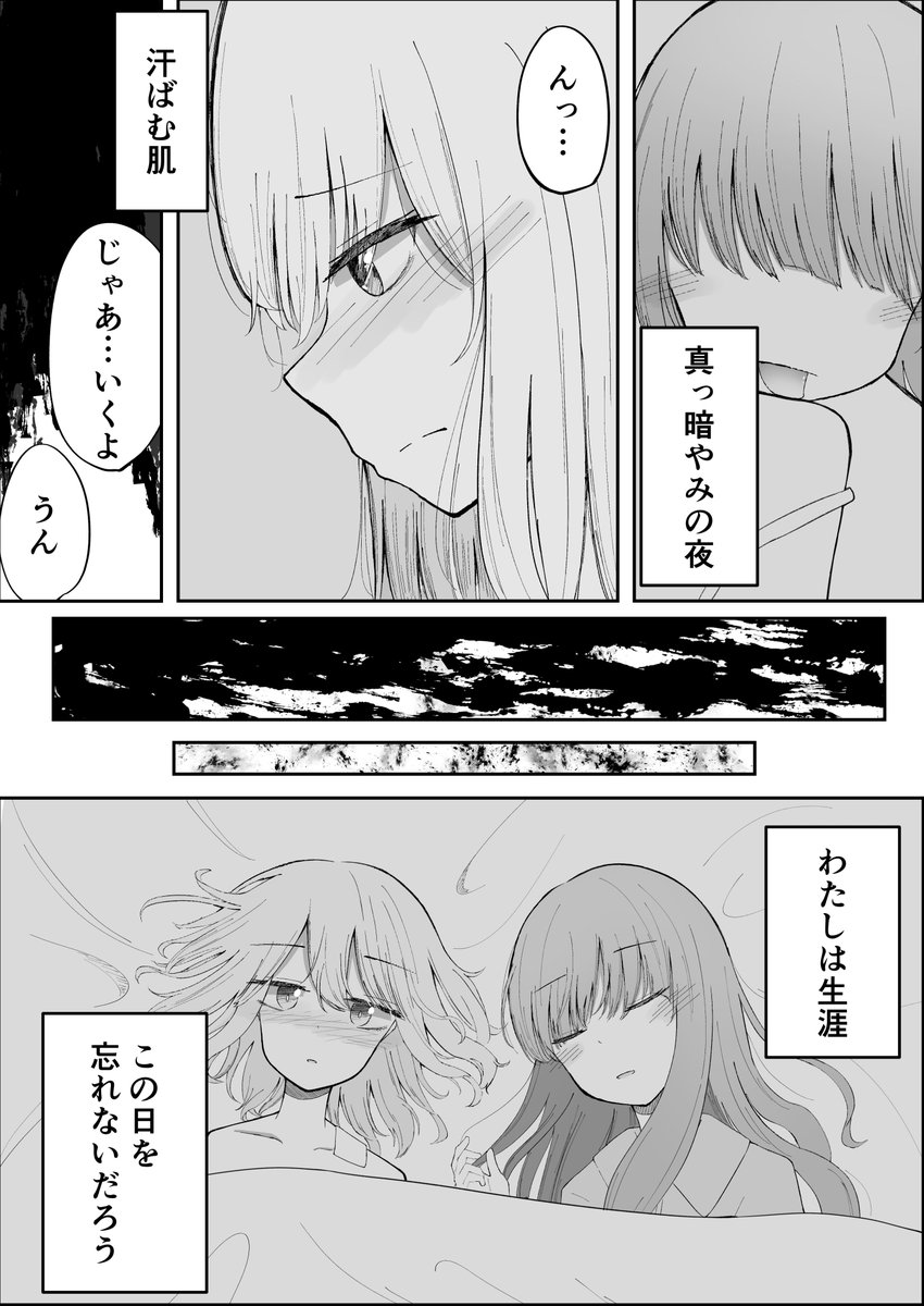 #今年も残りわずかなので今年一番伸びた絵を貼る  #創作百合 

吸血鬼の百合漫画です(1/5) 