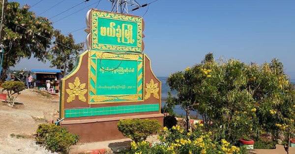therealyatioo's tweet photo. 2 locals were seriously injured in Phekone Tsp, southern Shan State, in a 1-sided shooting with heavy artillery shells by the junta. They were taken to Taunggyi Hospital. #ASEAN_StandWithJustice #Oct26Coup   #WhatsHappeningInMyanmar https://t.co/LFbfmJke04