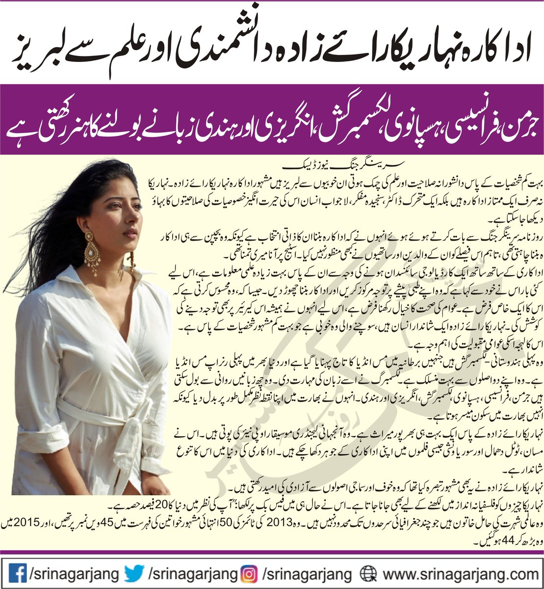 srinagarjang's tweet photo. اداکارہ نہاریکا رائے زادہ دانشمندی اور علم سے لبریز
@niharica_WT #NiharicaRaizada https://t.co/eBv1cPWacO