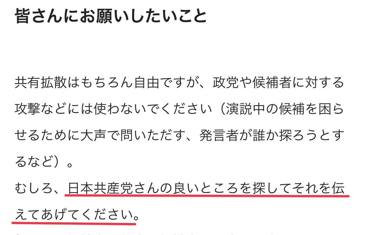 共産党が規制対象としてコミケを名指し 規制を求めるべき 子供を性的に虐待したり搾取したりする漫画やアニメがコミックマーケットで沢山売られている Togetter