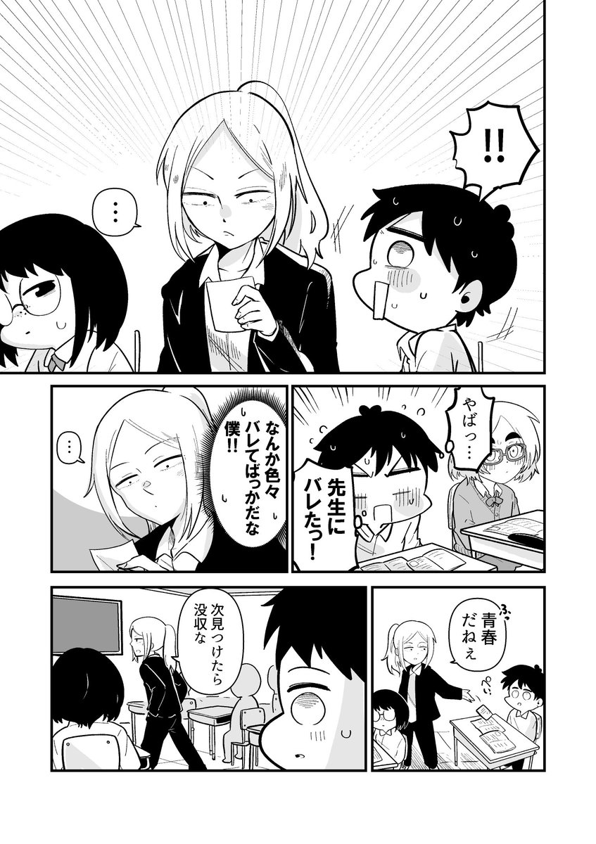 2/2 来週もよろしくお願いいたしますっ!