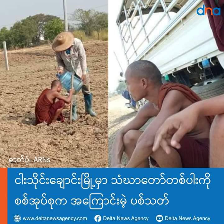 SuMon97281883's tweet photo. On Oct25, a monk &amp; a pupil travelled to NgathaingChaung tsp, to buy paint to paint the grave of the monk's mother. They're attempting to bury the body &amp; suppressing the news. #ASEAN_StandWithJustice #Oct26Coup   #WhatsHappeningInMyanmar https://t.co/w1n7zdsspP