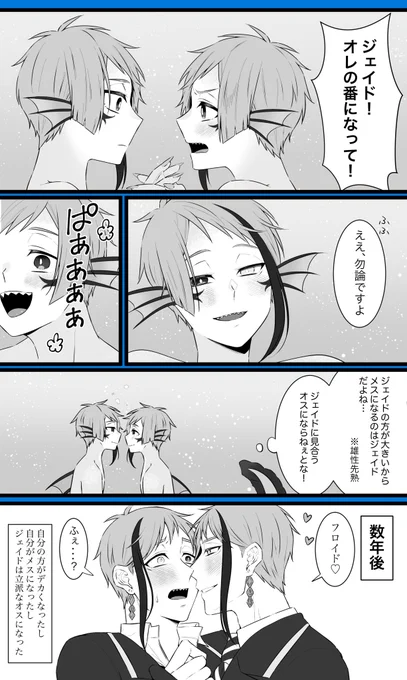 ジェイフロ🐬🦈
可愛かったあの子が、数年後ハイスペック男になってて「えッ、俺が受けなの!??」なシチュが大好き。 