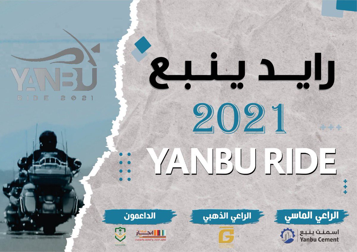 YanbuBikers's tweet photo. #مشينا_ينبع #ينبع
#yanbu_bikers 
#yanbu_ride 
#yanbu_ride_2021 
#riders 
#bikers
#رايد_ينبع 
#رايد_ينبع_2021 
#ينبع_الصناعية
#ينبع_البحر
#ينبع_النخل
#ينبع_بايكرز
#بايكرز
#رايدرز https://t.co/UOxyemVySk