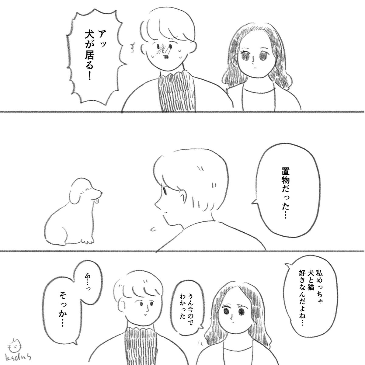 久々に友達に会えて楽しかったので話題に出たあのお方の絵柄を意識して実録を描いた 