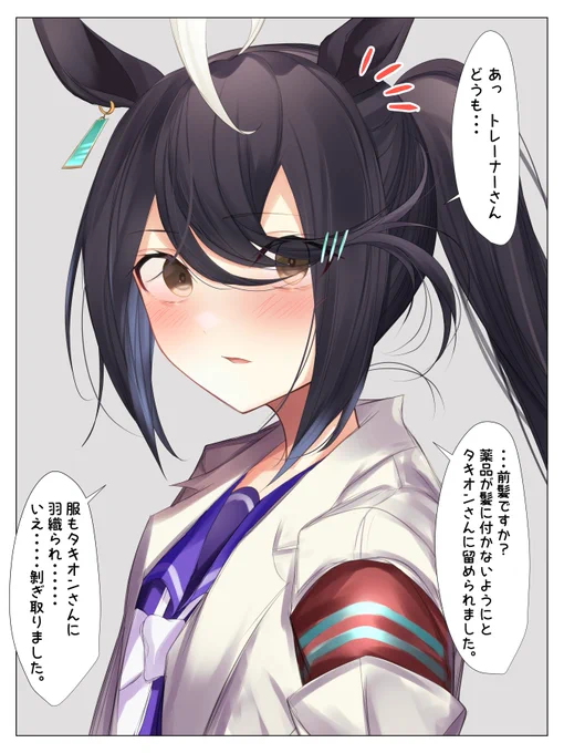 白衣カフェ #ウマ娘 