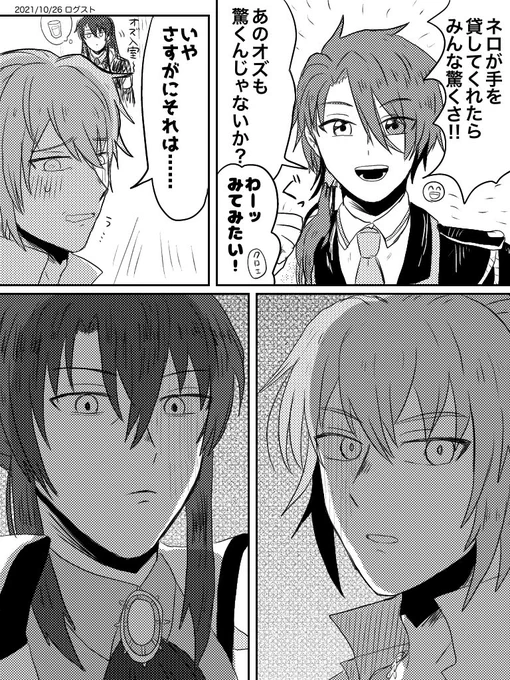 ログスト後
オズキッチン参戦妄想

#まほやく_FA 