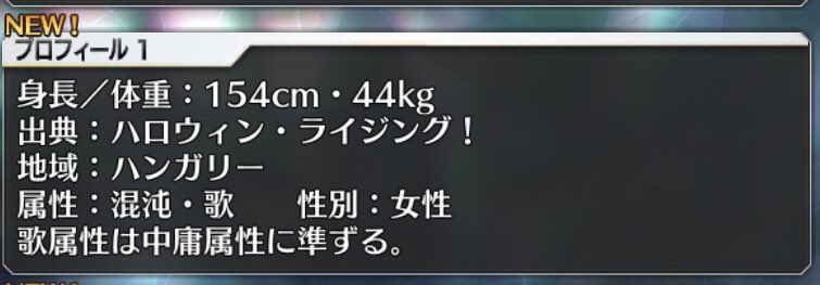 Fgoの属性の意味や種類は 特性とは何が違うの