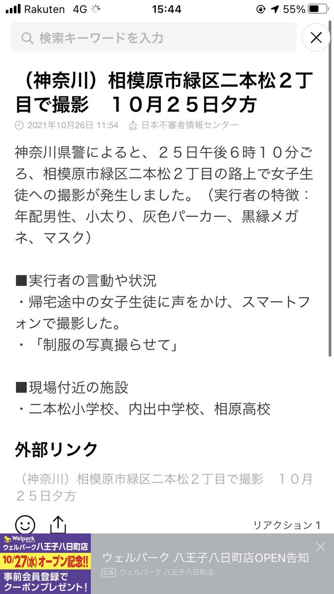 島人 tweet media