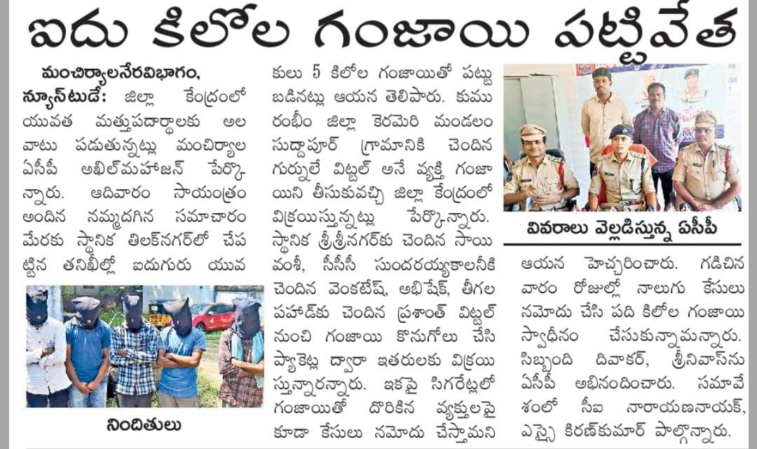 acpmncl_rgm's tweet photo. 5kg #ganja in last 10 days siezed in #mancherial. Mancherial is not a cultivating zone. Here #peddlers bring #ganja from other areas #asifabad #tiryani #kerameri #gundala and sell. Major setback to supply chain as more than 14 peddlers arrested. @TelanganaDGP @TelanganaCOPs https://t.co/QcXyZpLp0W
