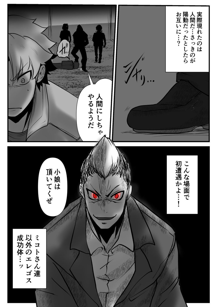 双子の死神に恋する話68
陽動
#漫画が読めるハッシュタグ 
#創作漫画
#創作男女 
#オリジナル
#双子の死神に恋する話
ニコニコの2期立ち上げました 