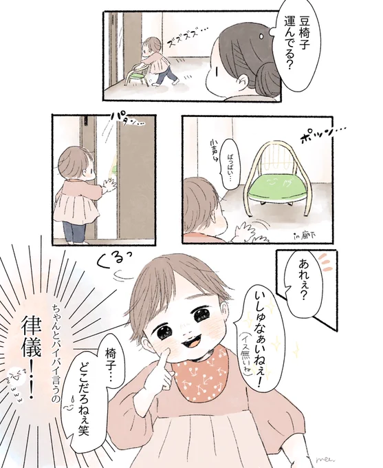 わりと演技派です

#育児漫画 #コミックエッセイ 