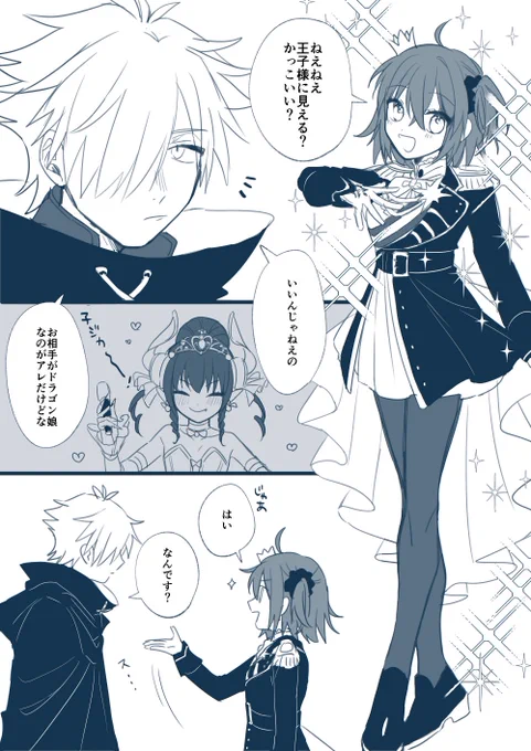 ロビぐだ♀
ハロウィン礼装かわいい 