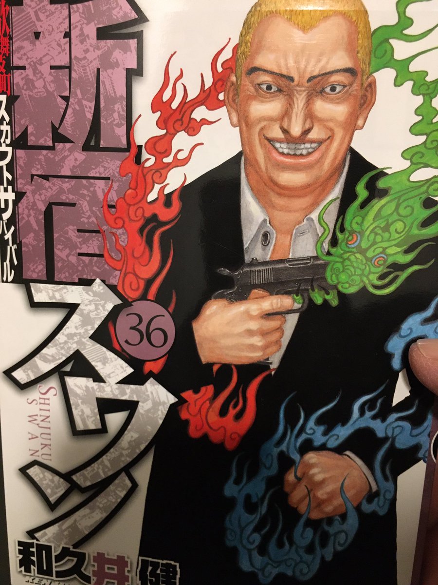 新宿スワン Twitter Search