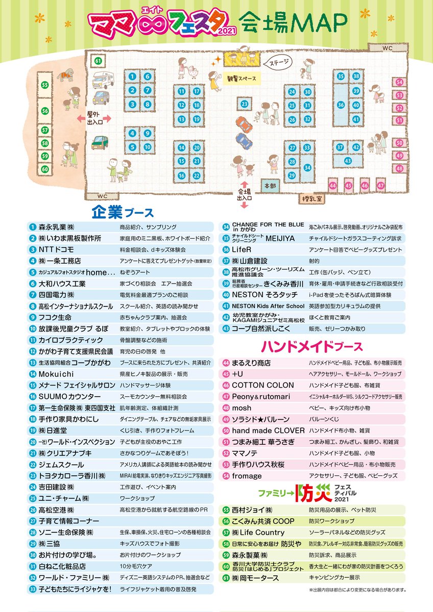wahahanet's tweet photo. 11/3(水・祝)は２年ぶりにママ∞フェスタを開催。
今年は、これまでと違って午前、午後完全入れ替え制 ！各500家族限定で入場可能となっています。
午後からの部が比較ゆっくりご覧いただけます。
https://t.co/blyoZ60usK https://t.co/l3KFT0c67j