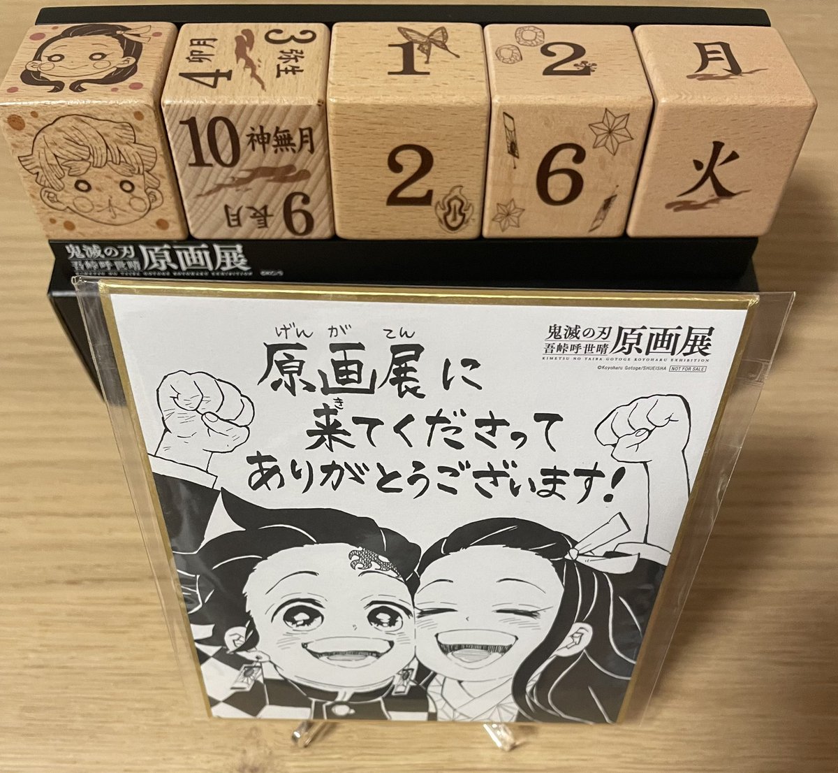ネタバレあり 鬼滅の刃原画展 東京会場初日ツイートまとめ 8ページ目 Togetter