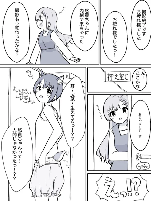 第1話 気になるあの子はケモノっ娘?? 