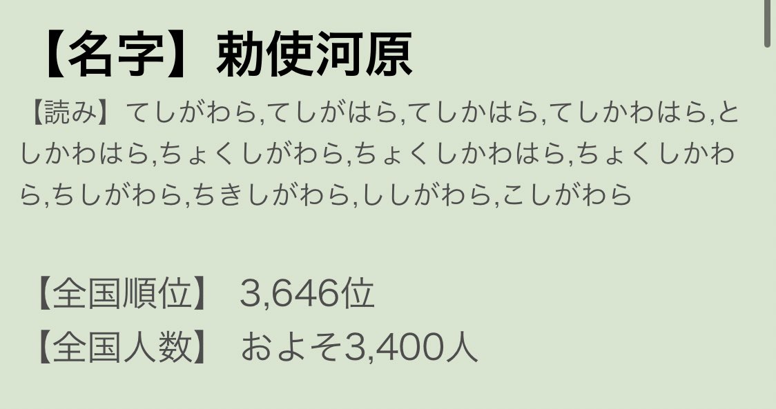 すわはら Pa Twitter ドラマ版の北大路さんポジションは 林隆三さん ってそれ 古谷一行さんと間違えられやすい方か あと ドラマ版のほう 製作 勅使河原平八 さん すげー気になるんですけど 勅使河原 が苗字なの T Co Nzawcbtylp Twitter すわはら Pa Twitter ドラマ版の北大路さんポジションは 林隆三さん ってそれ 古谷一行さんと間違えられやすい方か あと ドラマ版のほう 製作 勅使河原平八 さん すげー気になるんですけど 勅使河原 が苗字なの T Co Nzawcbtylp Twitter