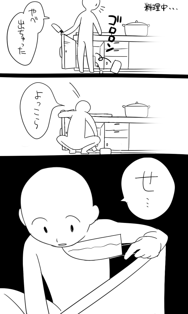刃物を持ちながら行動をする時は気をつけて その危険を教えるマンガがヒヤリハットすぎる 他のあるある行動も続々 Togetter 刃物を持ちながら行動をする時は気をつけて その危険を教えるマンガがヒヤリハットすぎる 他のあるある行動も続々 Togetter