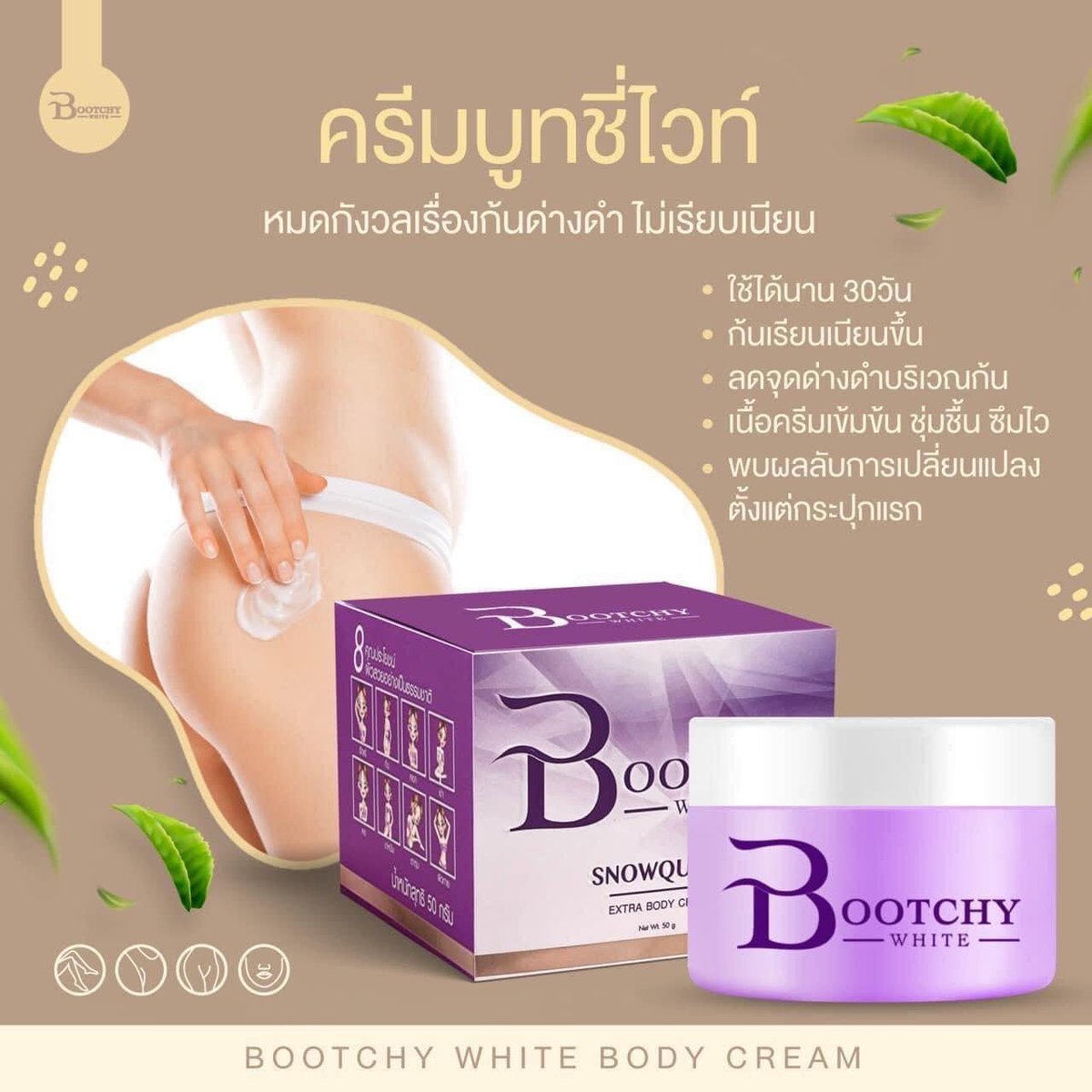 ahgmystore's tweet photo. ˓ 🌱 ˒ ꒰ พร้อมส่ง ꒱
─ Bootchy White 50g
♡ ช่วยแก้ปัญหา รอยดำฝังแน่นของ รักแร้ ก้น หัวเข่า ข้อศอก ตาตุ่ม ขาหนีบ ปรับสีผิวให้ขาวกระจ่างใสสม่ำเสมอ ปรับสภาพผิวถึงชั้นใน❄️

🛒290.-

#bootchywhite #ใช้ดีบอกต่อ #รักแร้ขาว https://t.co/TeShWCAHiC