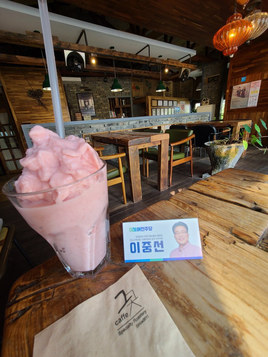 akuempak's tweet photo. 전주 #카페그곳
이곳에 오니
문재인 대통령님의 
사인과 사진이 보입니다

마침
전)청와대 국정기획상황실 행정관 출신인 #이중선 님에 대해 이야기하고 있는데 말입니다

목표하는 
그곳에서 달달한 
우리와 중선님이 되시길 응원합니다 https://t.co/i4997TRmnD