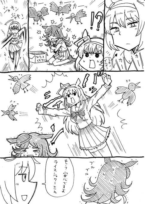 ライスと子猫 #ウマ娘