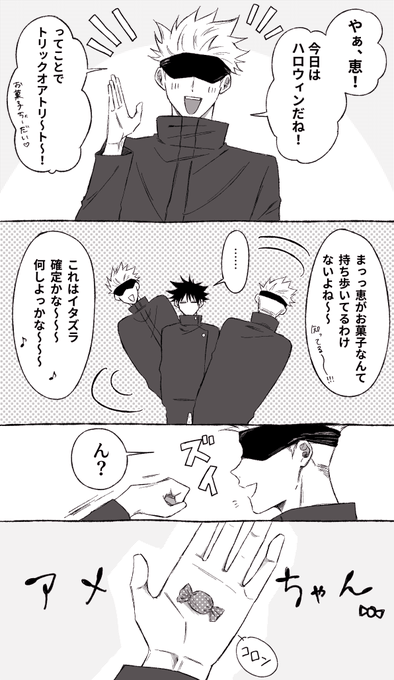 ハロウィン五伏🎃 