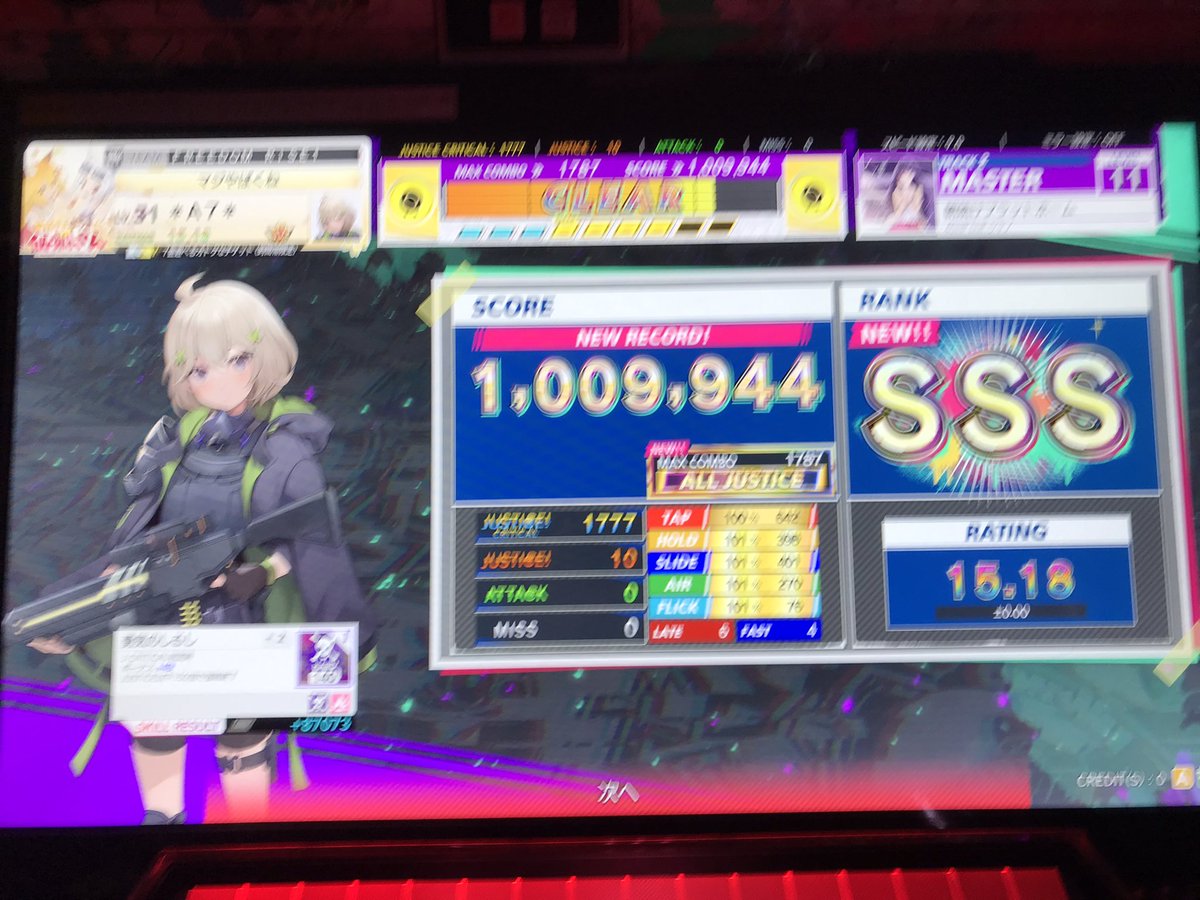 ArchWizard7's tweet image. ウニやる頻度上げます。
CHUNITHMやっている方、よろしくお願いします🙇‍♂️