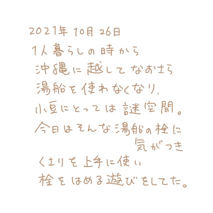 手書きのtwitterイラスト検索結果