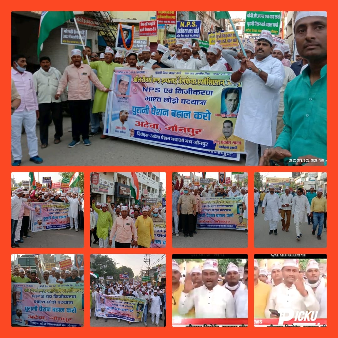 #पुरानी_पेंशन_बहाल_करो 
जीवन का आधार है पेंशन, बुढ़ापे का सहारा है पेंशन
उम्र भर की कमाई पेंशन ,बुढ़ापे की लाठी है पेंशन ।
मत छीनो हमसे यह अधिकार, नई पेंशन की जगह दो हमें पुरानी पेंशन का वरदान।
#पुरानी_पेंशन_बहाल_करो
#RestoreOldPension
#NPSनिजीकरणभारतछोड़ो