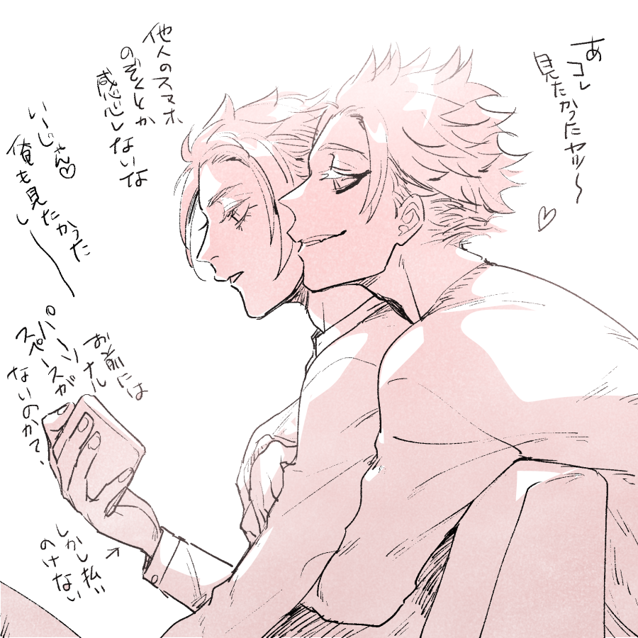 シェアハウス士冴… 