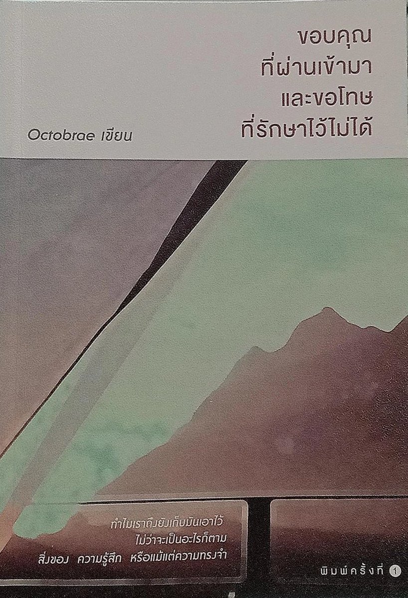 ผืนน้ำ tweet media