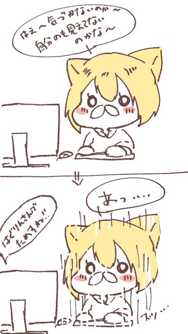 消えたはぐりんさん事件

#ぬこみんの呟き 