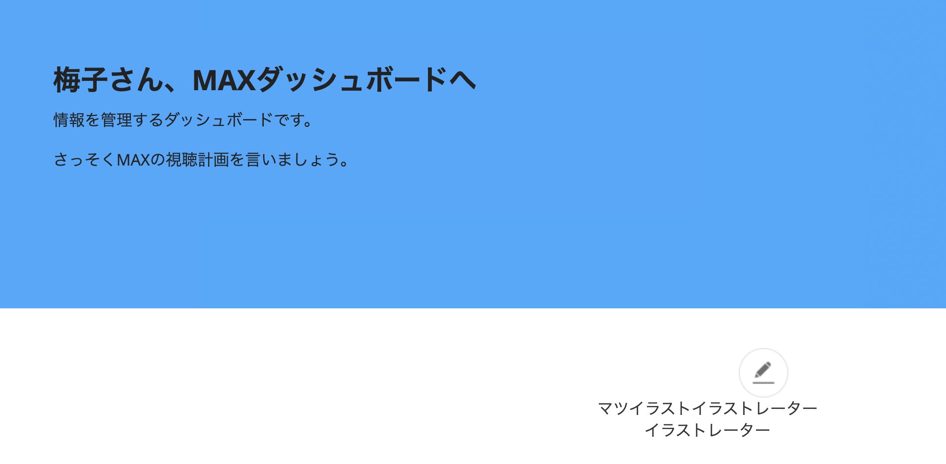 マツ Matsuillust5 Twitter