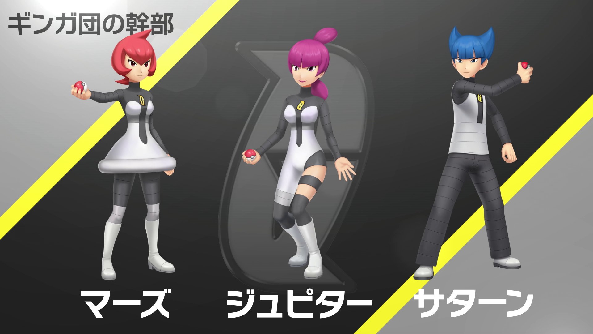 公式 ポケモン情報局 ポケモン ブリリアントダイヤモンド シャイニングパール の登場人物たちを続々紹介 ジムリーダー スズナ デンジ ギンガ団 ボスのアカギと 幹部のマーズ ジュピター サターン 彼らとどんなバトルが繰り広げ