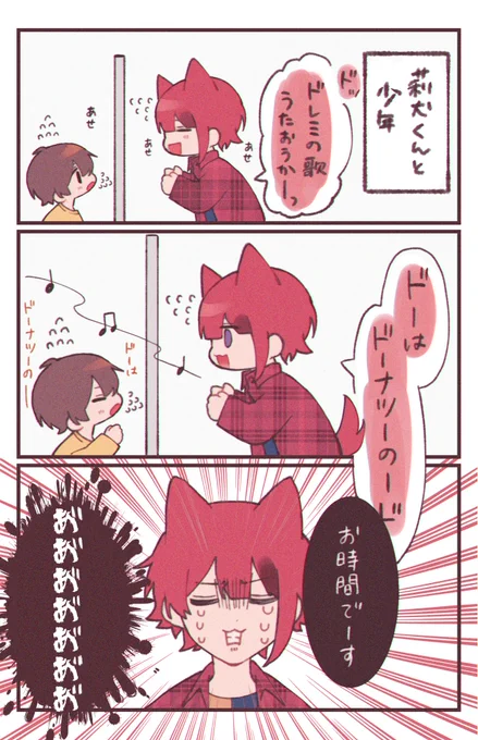 莉犬くんと少年 #りいぬぎゃらりー 