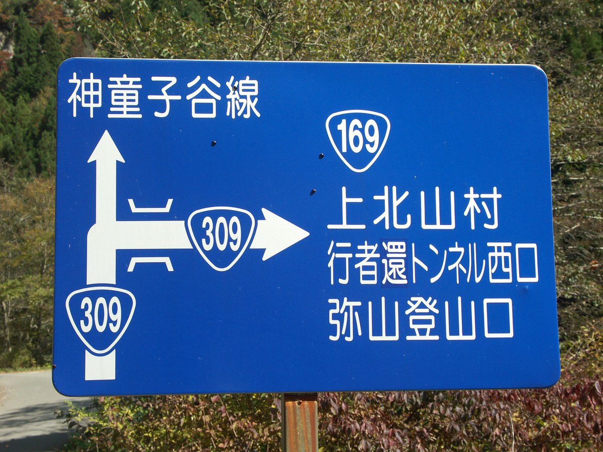 Hosomichi_13's tweet photo. 林道神童子谷線って、なかなかえぐそうな林道みたいですね。まぁ国道ですらえぐいので当然と言えば当然かも。
国道309号はここから冬期閉鎖区間やと思います。2005-11-5 #奈良 #天川 #国道 #r309 #林道 #archive
https://t.co/LpuQ6WAsTv https://t.co/mEgVqDlyb4