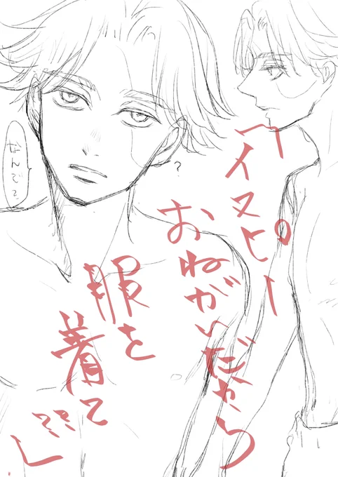 半裸にあてられて…(ココイヌです💦)
落書き中の落書きですみません…いぬぴまぁまぁな裸族だったらココが大変でしたでしょうね、、、この後言っても聞かんいぬぴは押し倒されます☺️ 