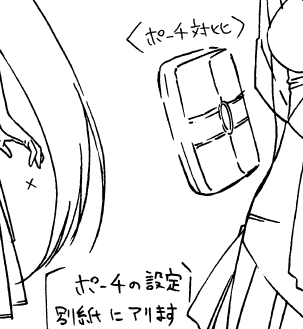 なのはさんの鞄の設定ないかなって探してたら「別紙参照」ってかいてた・・・デバイス設定とかさえ描いてる資料なのにその別紙が載ってない・・・魔法道具を超えるシークレット・・・!!!!! 