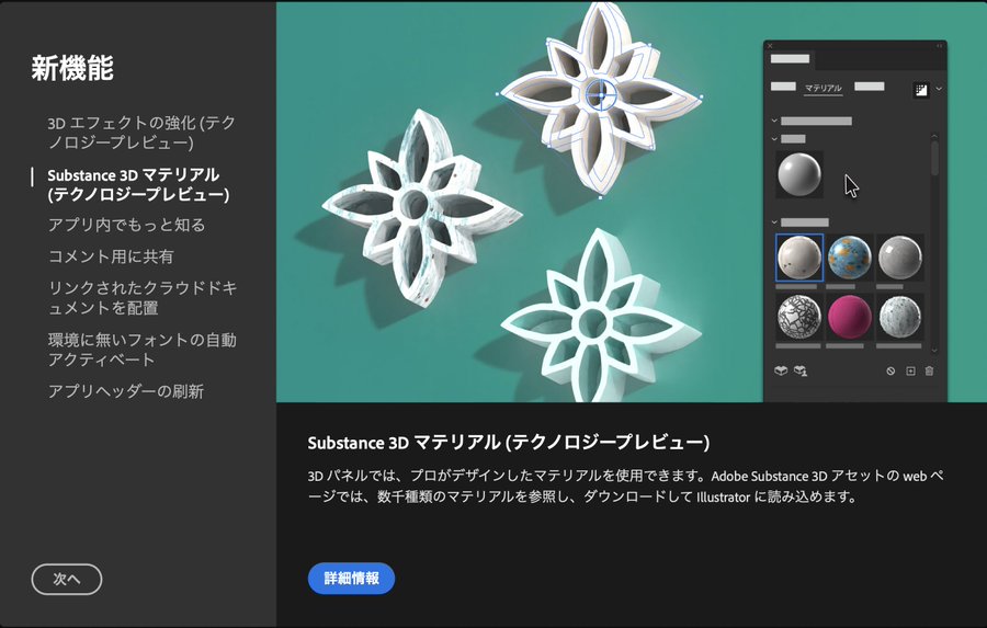 イラレの効果3dが新しくなったので遊び倒してみました Adobe Illustrator Tips イラレ職人 コロ Note