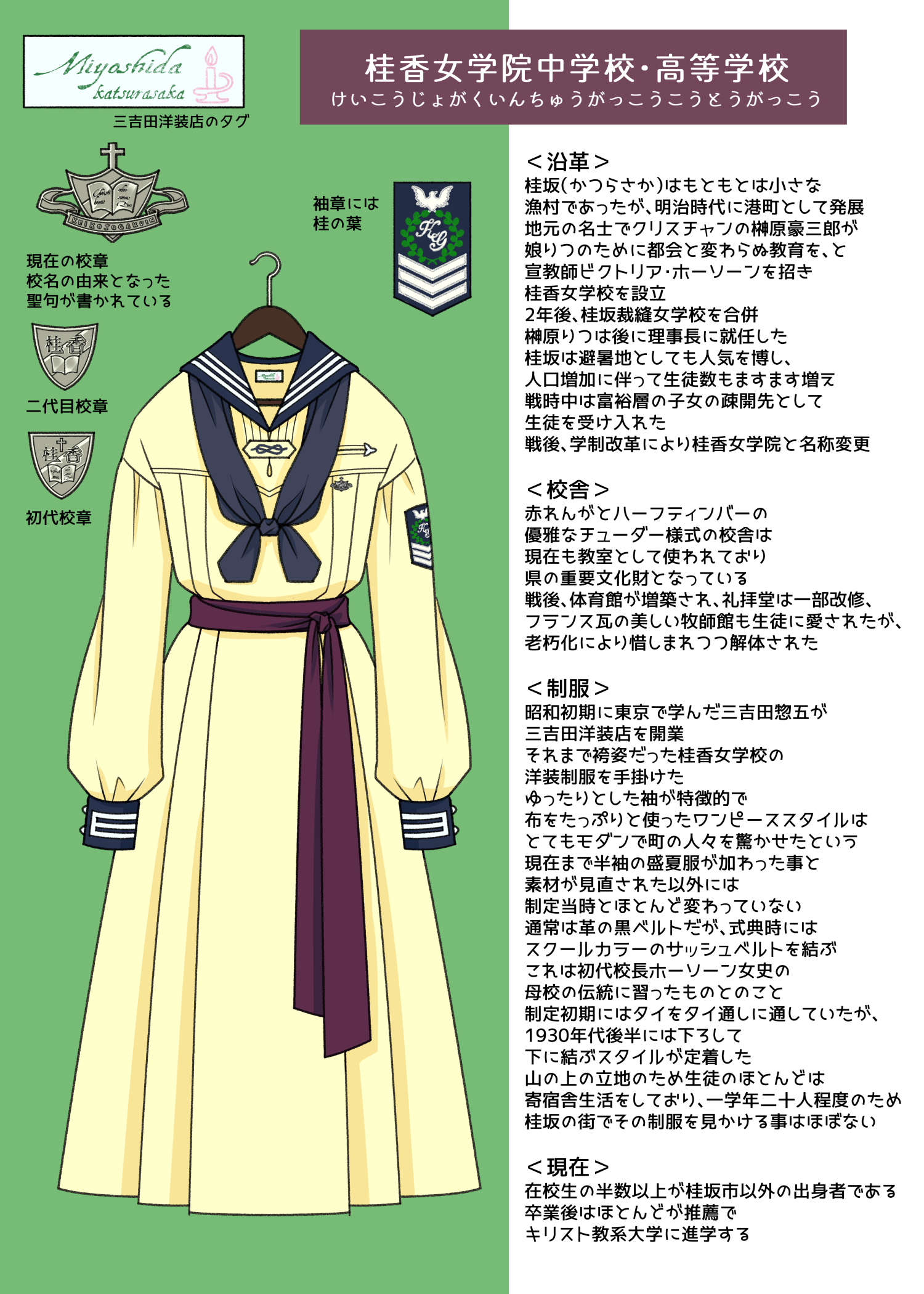 くろけと 制服イラスト垢 Cloak Cape Twitter